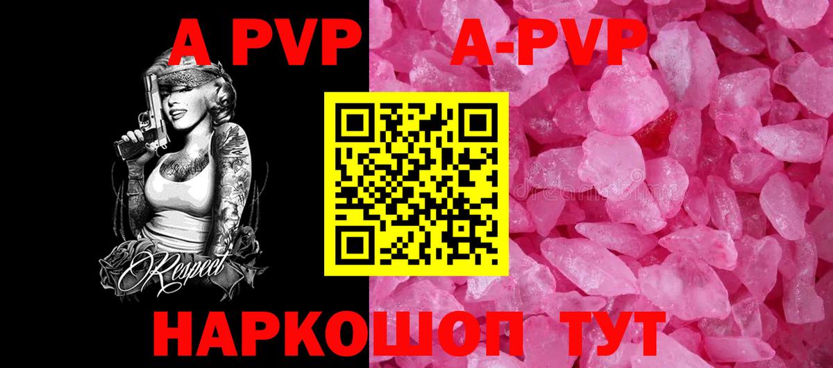 A PVP крисы CK  Alfa_PVP СК  Вход с VPN  Ступино  Alpha-PVP кристаллы 