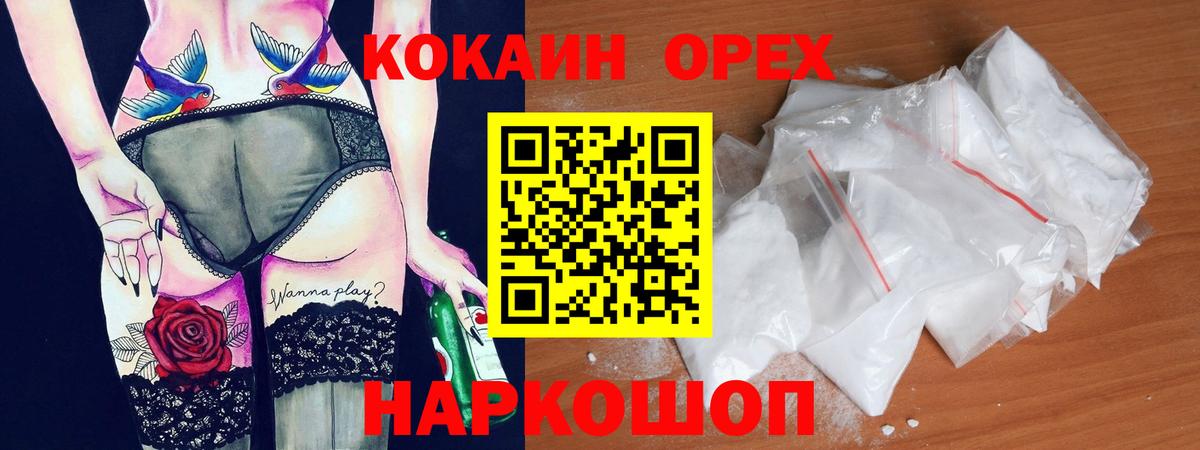 COCAIN Эквадор Ступино