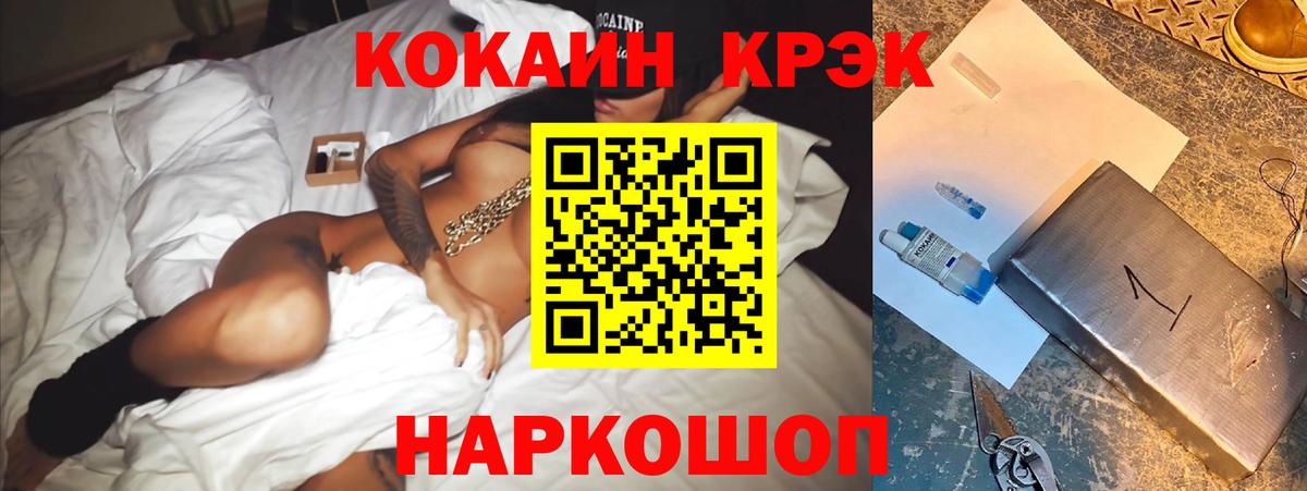 КОКАИН Fish Scale  Вход с VPN  КОКАИН 99%  Ступино 