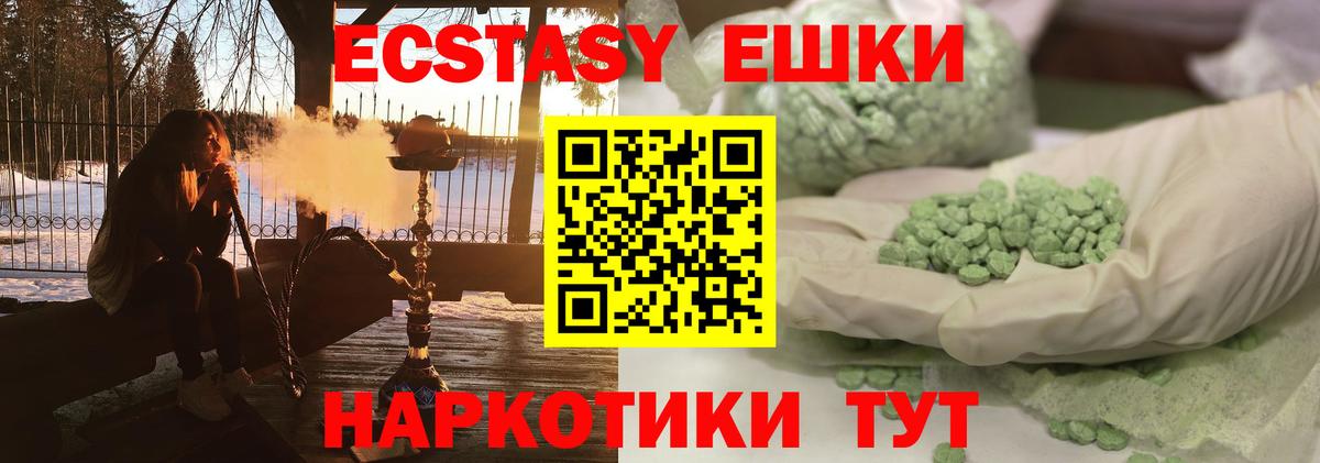 MEGA зеркало  Вход с VPN  ЭКСТАЗИ  Ступино  ЭКСТАЗИ MDMA  Экстази DUBAI 