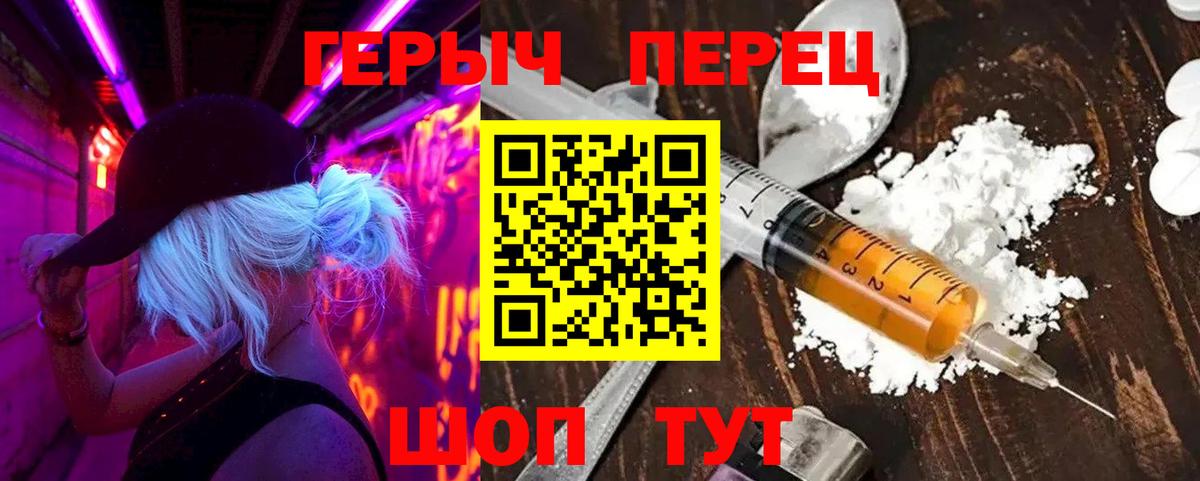 Героин афганец  Вход с VPN  ГЕРОИН  Ступино 