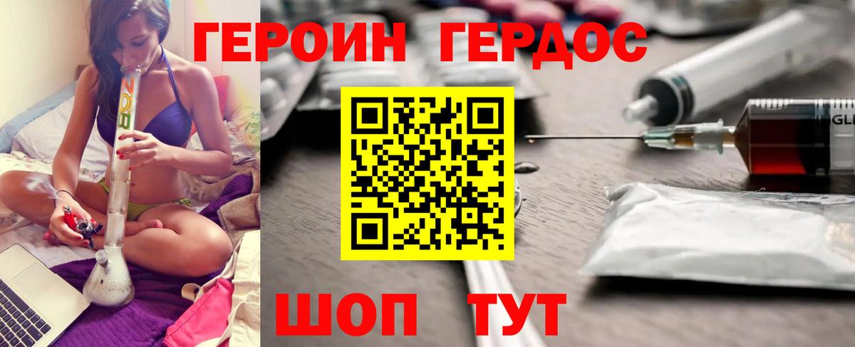Героин Афган Ступино