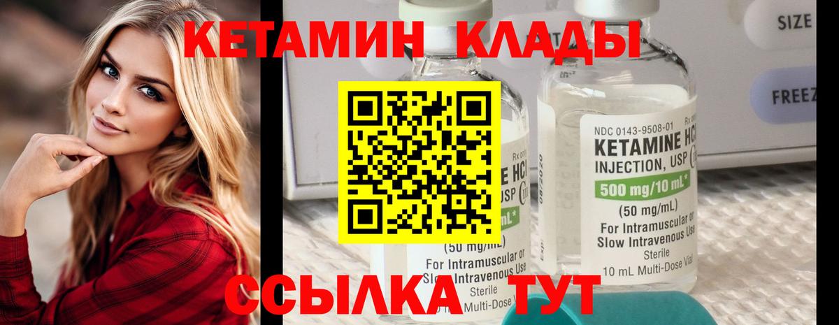 Ступино  КЕТАМИН ketamine  КЕТАМИН ketamine  Вход с VPN 