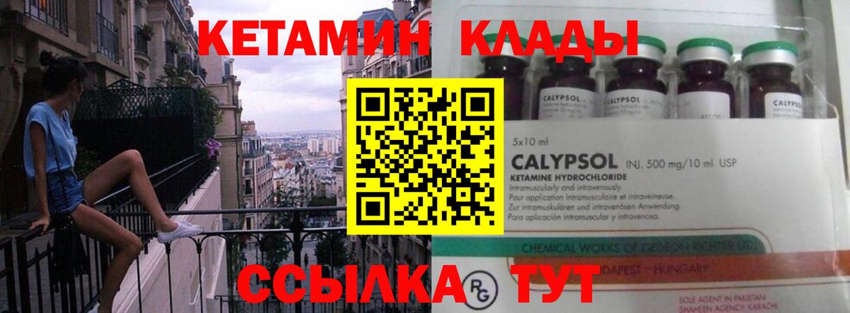 Кетамин VHQ Ступино