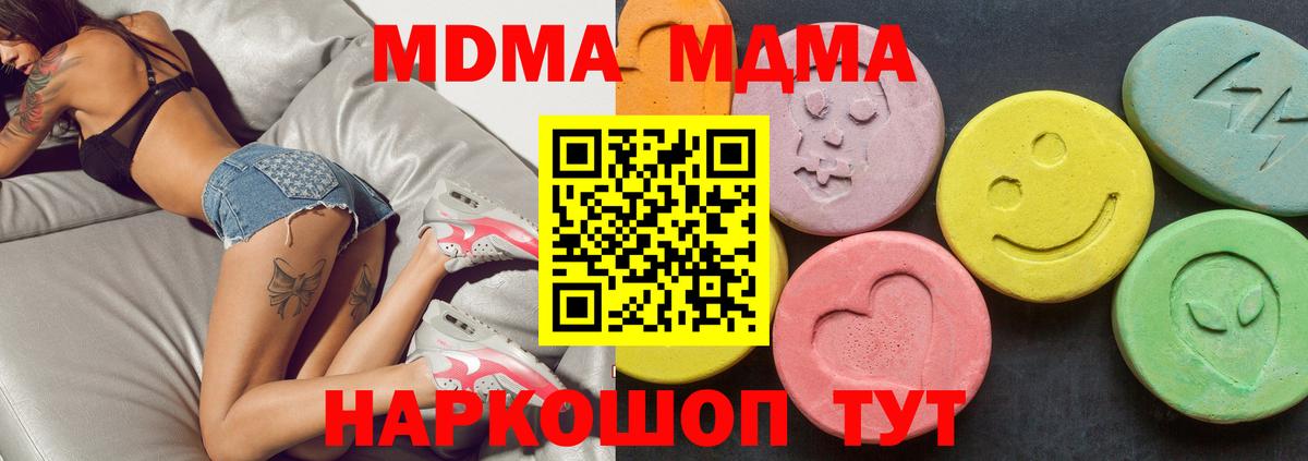 MDMA  MDMA Molly  Вход с VPN  МДМА молли  Ступино 
