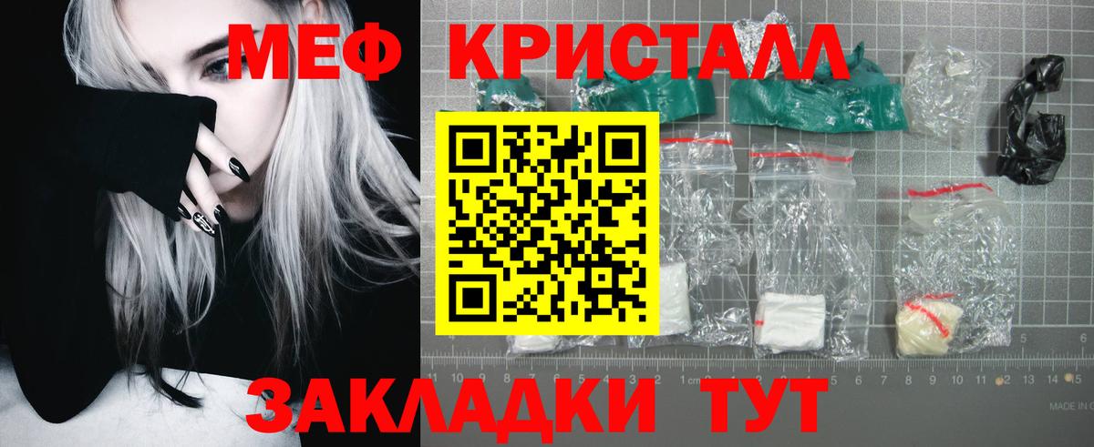 Мефедрон мука Ступино