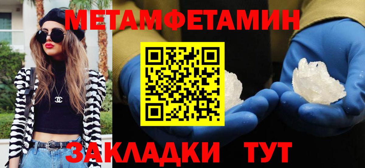 МЕТАМФЕТАМИН Methamphetamine  Вход с VPN  МЕТАМФЕТАМИН Methamphetamine  МЕТАМФЕТАМИН  Ступино 