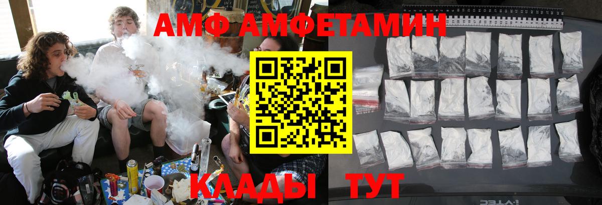 МЕТАМФЕТАМИН кристалл Ступино