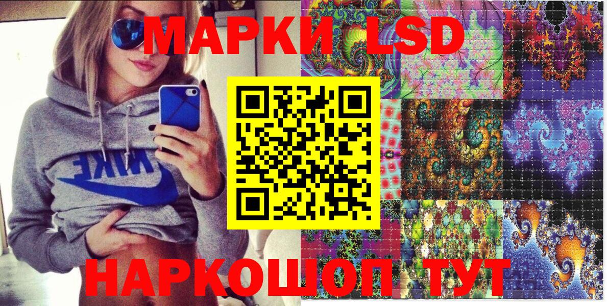 Марки 25I-NBOMe 1500мкг Ступино