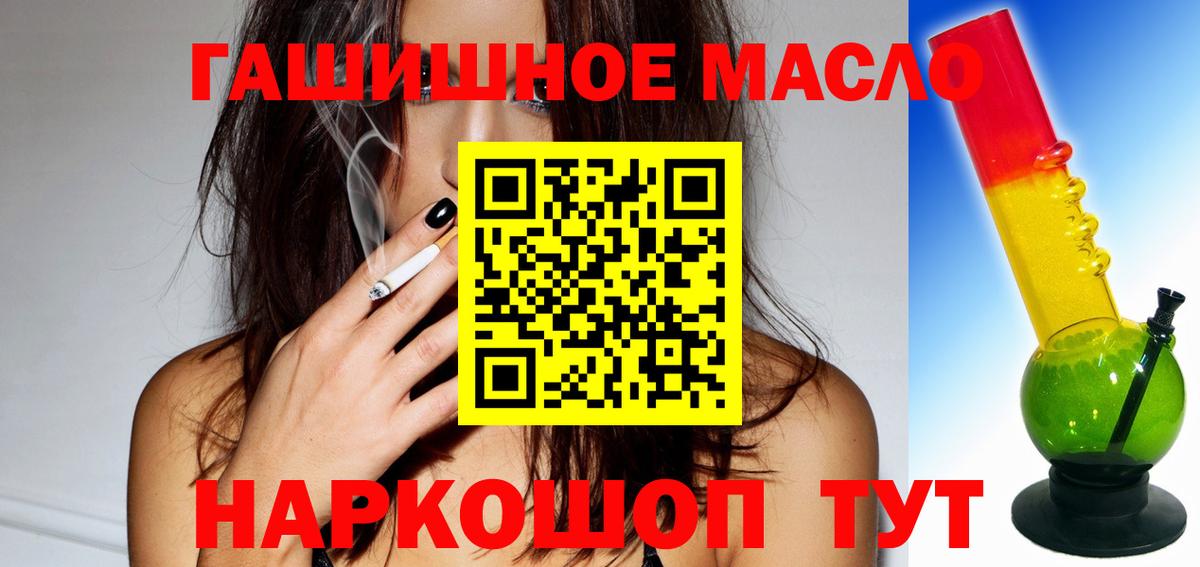 Дистиллят ТГК гашишное масло  Дистиллят ТГК THC oil  Вход с VPN  Ступино 