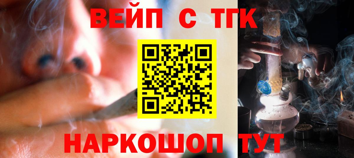 Дистиллят ТГК вейп с тгк Ступино