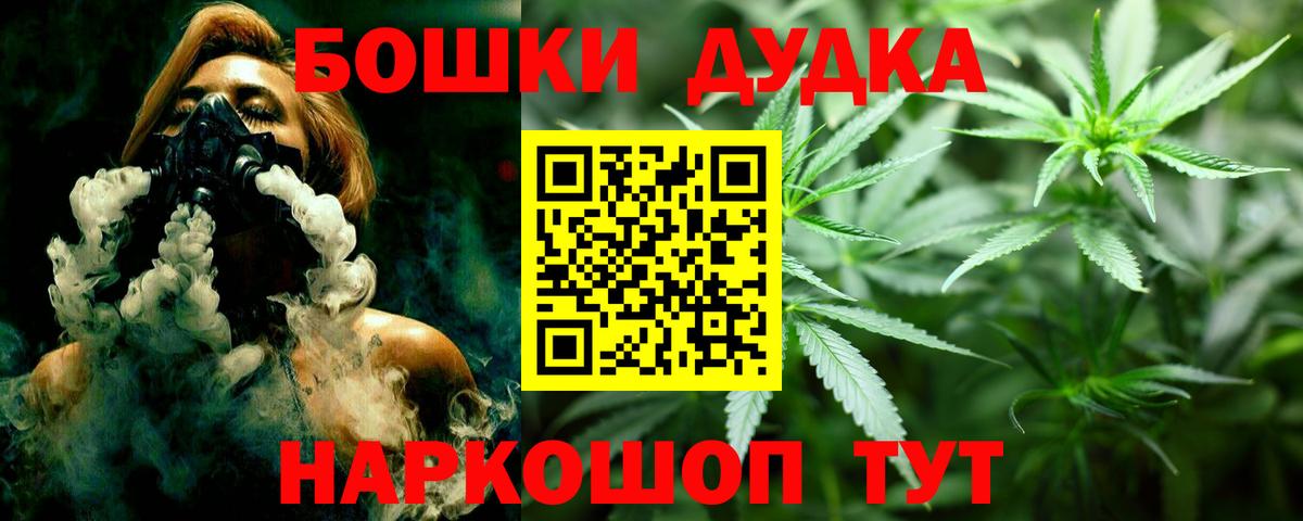 Ступино  Каннабис сатива  Бошки Шишки ГИДРОПОН  Марихуана конопля  Вход с VPN  Канабис THC 21% 